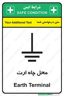 hole , ground , place , area , اتصال به زمین , 