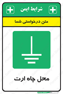 hole , ground , place , area , اتصال به زمین , 