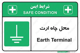 hole , ground , place , area , اتصال به زمین , 