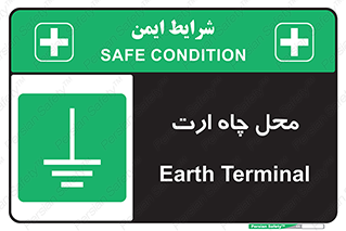 hole , ground , place , area , اتصال به زمین , 