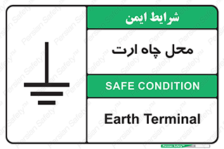 hole , ground , place , area , اتصال به زمین , 