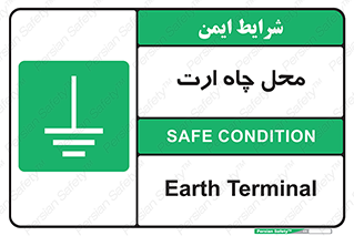 hole , ground , place , area , اتصال به زمین , 