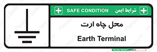 hole , ground , place , area , اتصال به زمین , 