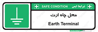 hole , ground , place , area , اتصال به زمین , 