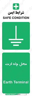 hole , ground , place , area , اتصال به زمین , 