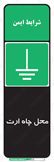 hole , ground , place , area , اتصال به زمین , 
