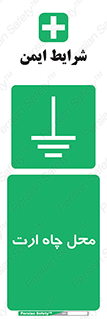 hole , ground , place , area , اتصال به زمین , 