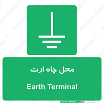 hole , ground , place , area , اتصال به زمین , 
