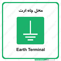 hole , ground , place , area , اتصال به زمین , 