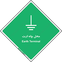 hole , ground , place , area , اتصال به زمین , 