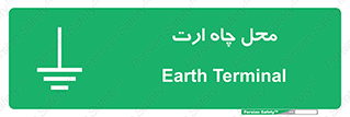 hole , ground , place , area , اتصال به زمین , 