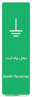 hole , ground , place , area , اتصال به زمین , 