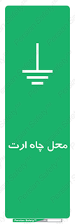 hole , ground , place , area , اتصال به زمین , 
