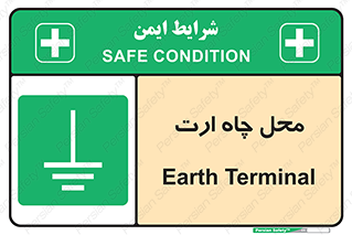 hole , ground , place , area , اتصال به زمین , 