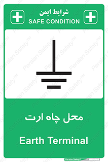 hole , ground , place , area , اتصال به زمین , 