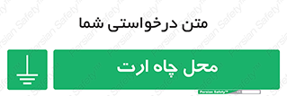hole , ground , place , area , اتصال به زمین , 