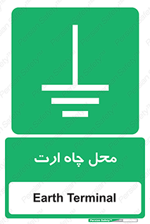 hole , ground , place , area , اتصال به زمین , 