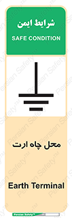 hole , ground , place , area , اتصال به زمین , 