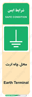 hole , ground , place , area , اتصال به زمین , 