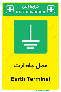 hole , ground , place , area , اتصال به زمین , 