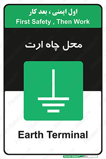 hole , ground , place , area , اتصال به زمین , 