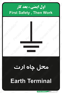 hole , ground , place , area , اتصال به زمین , 