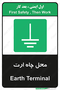 hole , ground , place , area , اتصال به زمین , 
