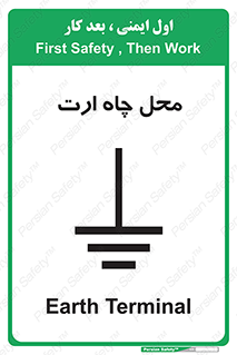 hole , ground , place , area , اتصال به زمین , 