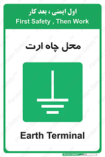 hole , ground , place , area , اتصال به زمین , 