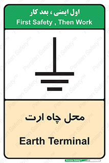 hole , ground , place , area , اتصال به زمین , 