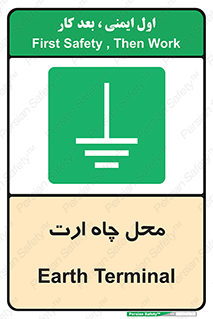 hole , ground , place , area , اتصال به زمین , 