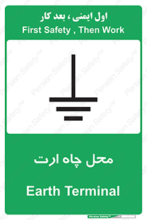 hole , ground , place , area , اتصال به زمین , 