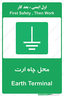 hole , ground , place , area , اتصال به زمین , 