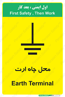 hole , ground , place , area , اتصال به زمین , 