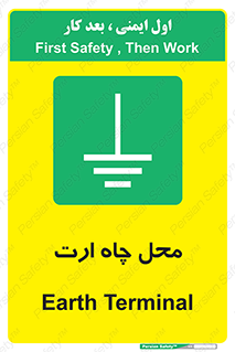 hole , ground , place , area , اتصال به زمین , 