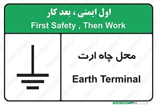 hole , ground , place , area , اتصال به زمین , 