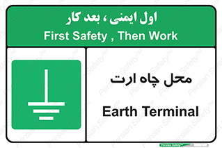 hole , ground , place , area , اتصال به زمین , 