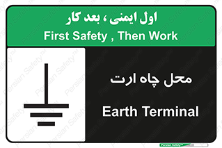 hole , ground , place , area , اتصال به زمین , 