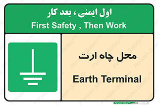 hole , ground , place , area , اتصال به زمین , 
