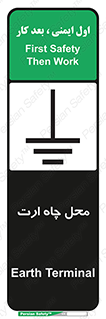 hole , ground , place , area , اتصال به زمین , 