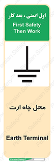 hole , ground , place , area , اتصال به زمین , 