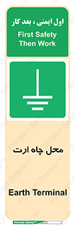 hole , ground , place , area , اتصال به زمین , 
