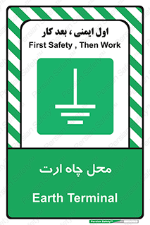 hole , ground , place , area , اتصال به زمین , 