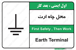 hole , ground , place , area , اتصال به زمین , 
