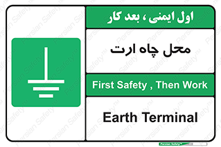 hole , ground , place , area , اتصال به زمین , 