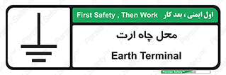 hole , ground , place , area , اتصال به زمین , 