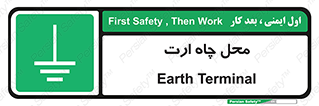 hole , ground , place , area , اتصال به زمین , 