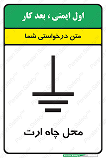 hole , ground , place , area , اتصال به زمین , 