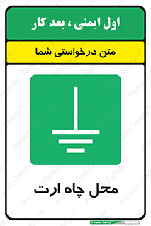 hole , ground , place , area , اتصال به زمین , 