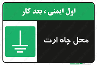 hole , ground , place , area , اتصال به زمین , 